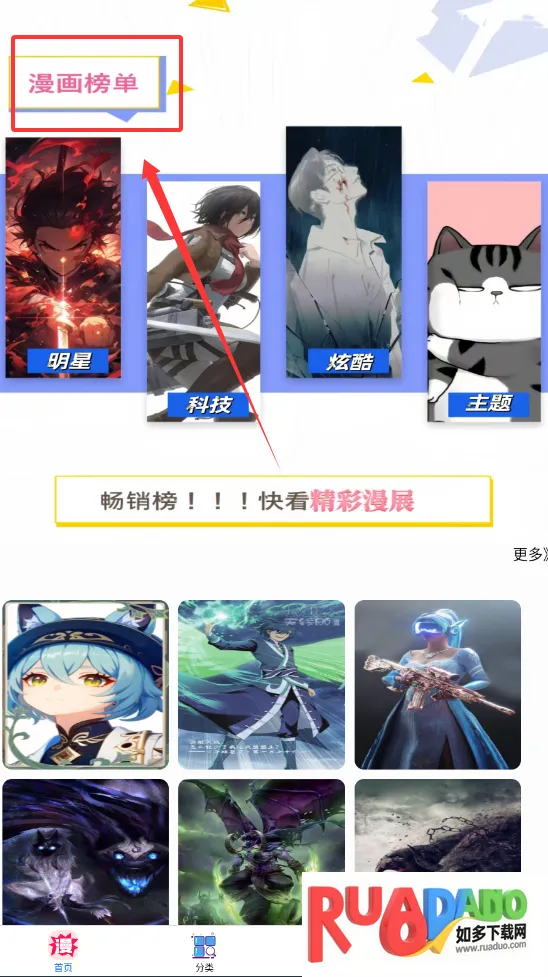 eh站漫画(漫画资源平台)