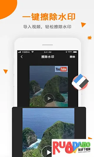 视频去水印最新手机版