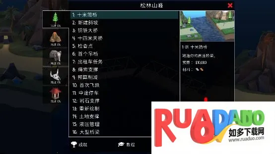 桥梁建造者2025官方最新版本