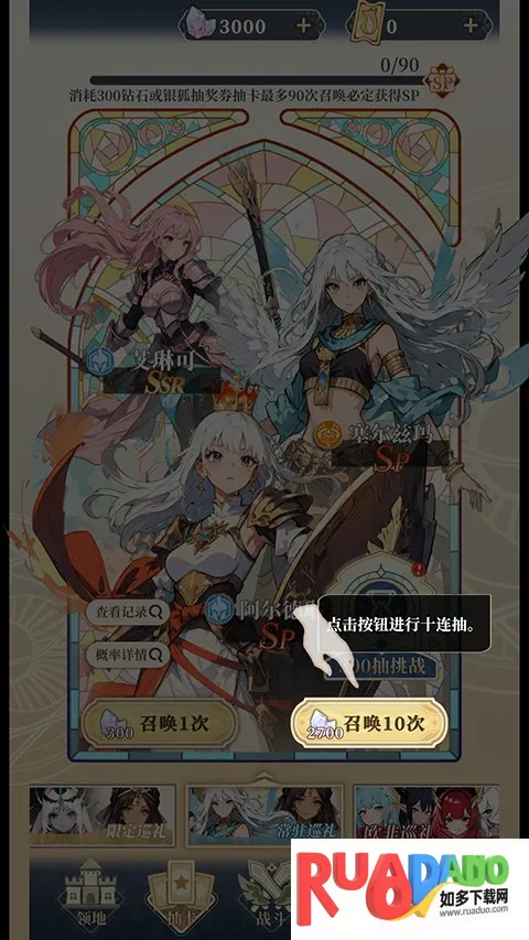 二次元氪金模拟2折相思安卓版手机版