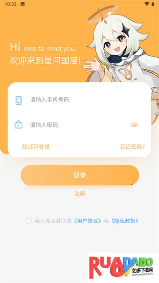 星河代售(游戏账号交易平台)