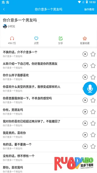 伪音变声器2025下载安装