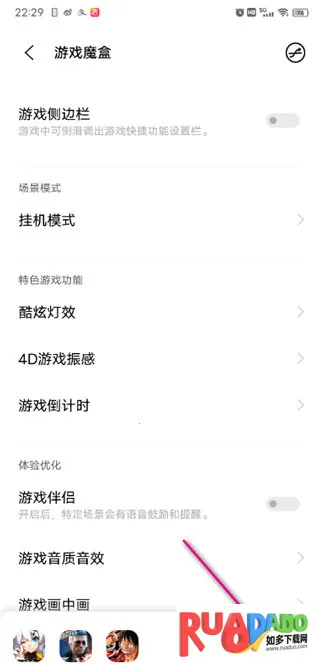 vivoiqoo(游戏魔盒功能) vivoiqoo(游戏魔盒功能)