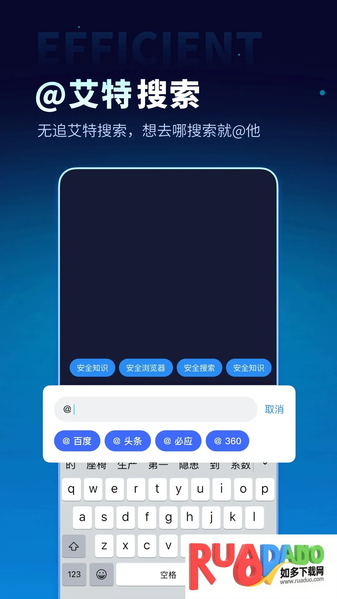 无追搜索无追踪(搜索功能软件)