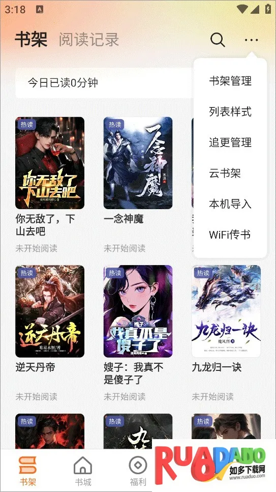 秘读小说(小说阅读软件)