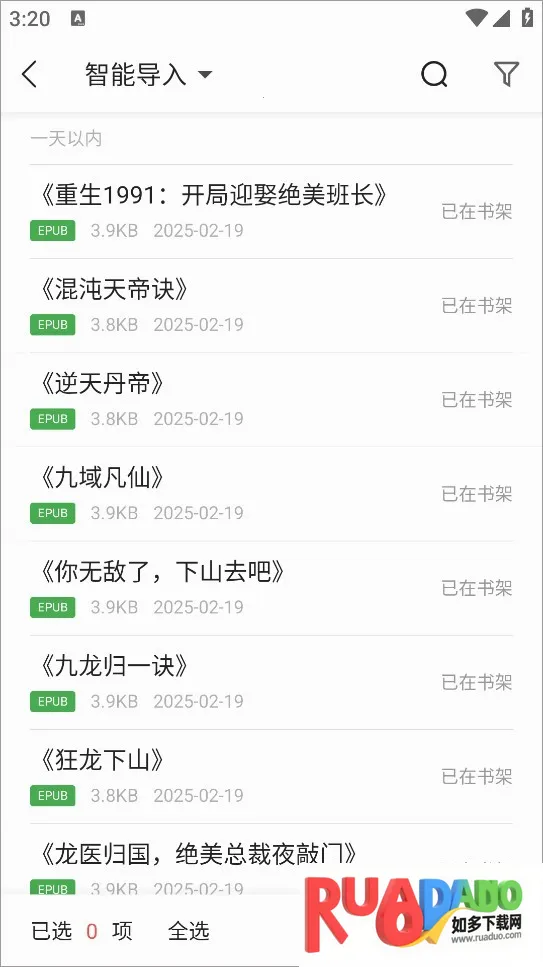 秘读小说(小说阅读软件)