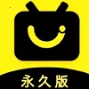 永久影视盒子TV版2025下载安装