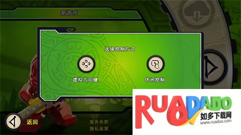 乐高忍者浪人之影最新手机版