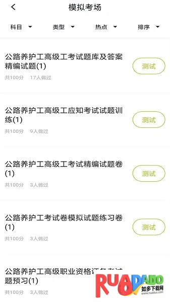 公路养护工题库(养护工考试题库)