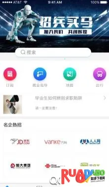 赣州直聘(线上招聘平台)