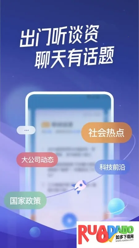 出门听听2025官方最新版本