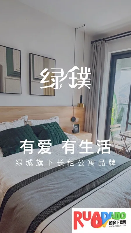 绿城长租公寓(长租公寓平台)