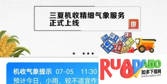 测亩易2025官方正版