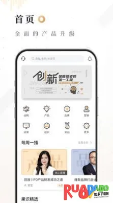 果识知行社2025官方最新版本