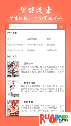 趣话漫画(漫画阅读软件)