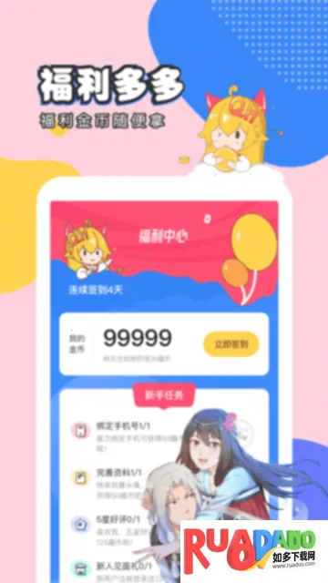 趣话漫画(漫画阅读软件)