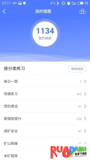 矿灯学院2025下载安装