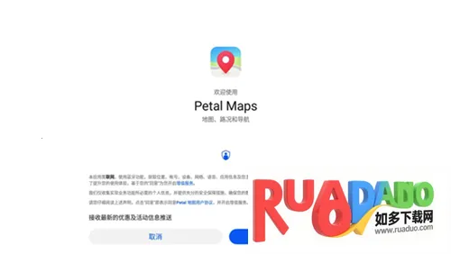 花瓣地图(地图导航工具)