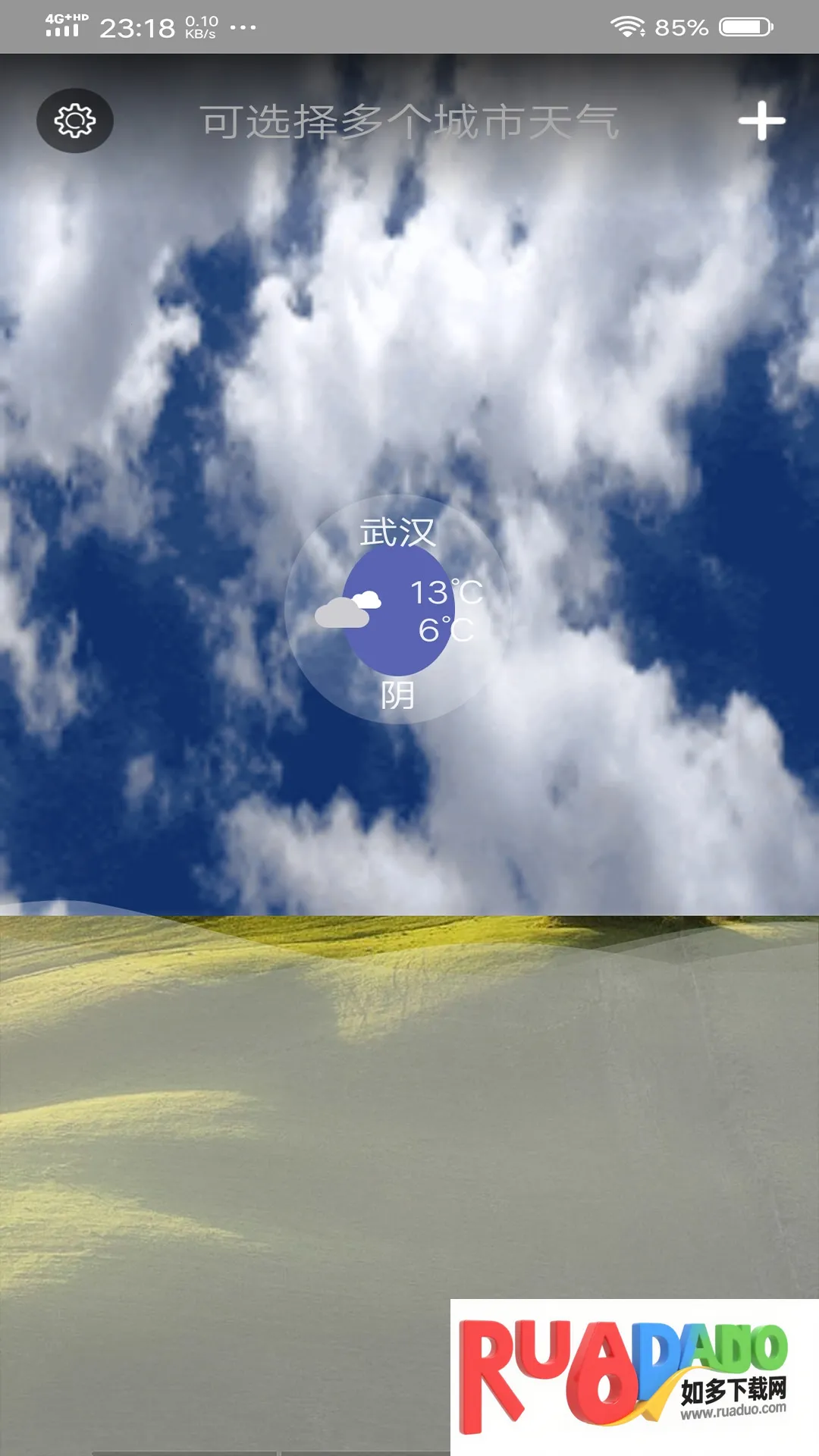 非常准天气(天气查询软件)