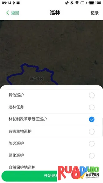 护林通(护林员办公软件)
