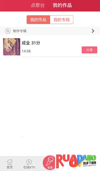 K歌达人(在线K歌软件)