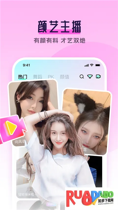 齐齐直播2025最新版本