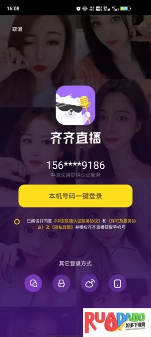 齐齐直播2025最新版本