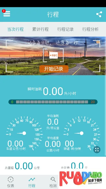 车况检测大师(汽车检测平台)