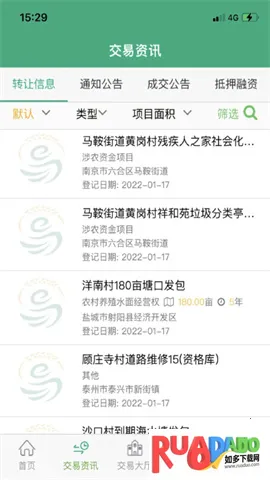 江苏农村产权2025最新版本