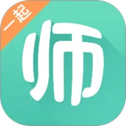 一起考教师(教资考编备考软件)