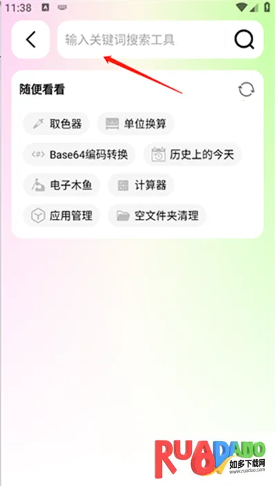 刀锋工具箱最新手机版