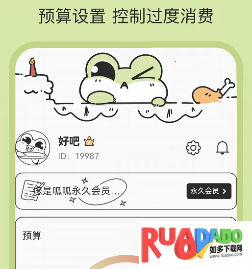 呱呱记账本2025最新版本