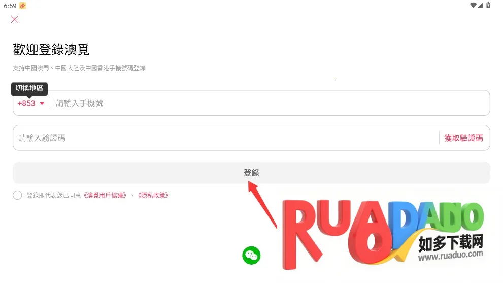 澳觅外卖2025下载安装