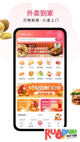 澳觅外卖2025下载安装