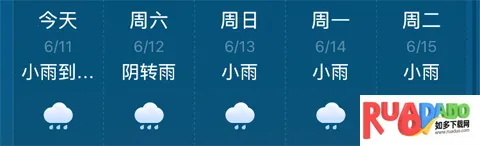 天气君(天气预报软件)