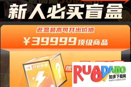 惊喜盲盒(盲盒购物软件)