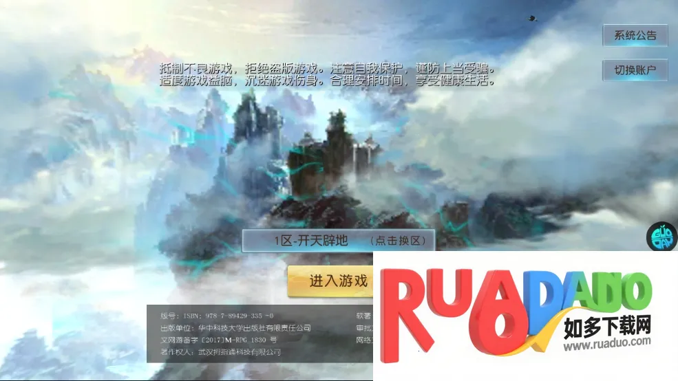 乱世祭2025官方最新版本