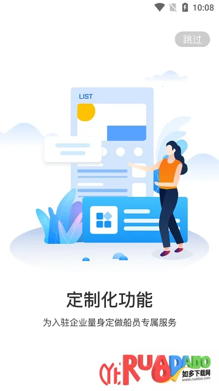 中远海运船员(船员信息平台)