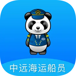 中远海运船员(船员信息平台)