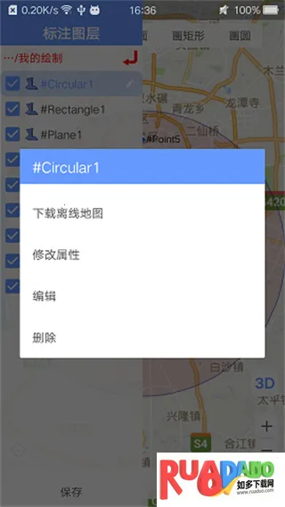 BIGEMAP地球(高清地图出行平台)
