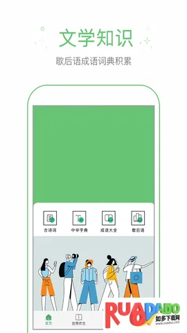 作业帮手(学习辅导软件)