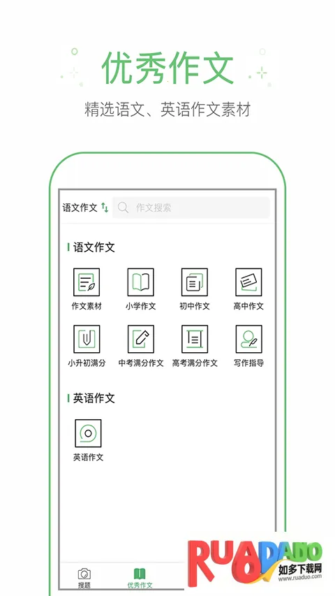 作业帮手(学习辅导软件)