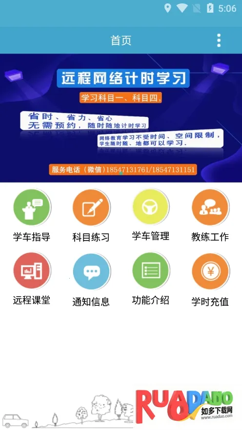 云行学车(线上学车平台)