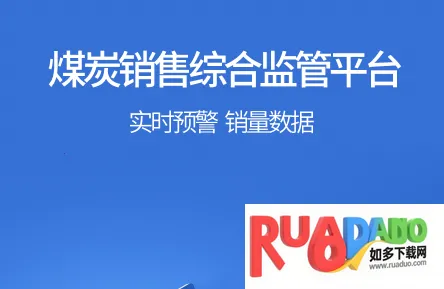 鄂能监管(司机接单平台)