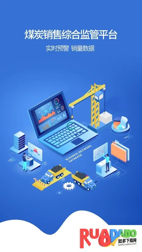 鄂能监管(司机接单平台)