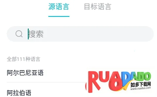 天天翻译君最新手机版