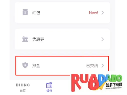叮嗒出行2025下载