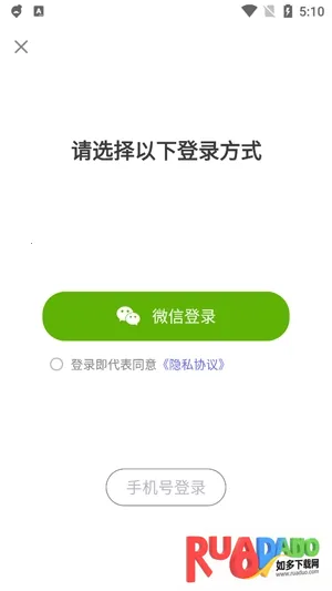 叮嗒出行2025下载