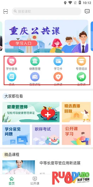 好医生(医学教育平台)