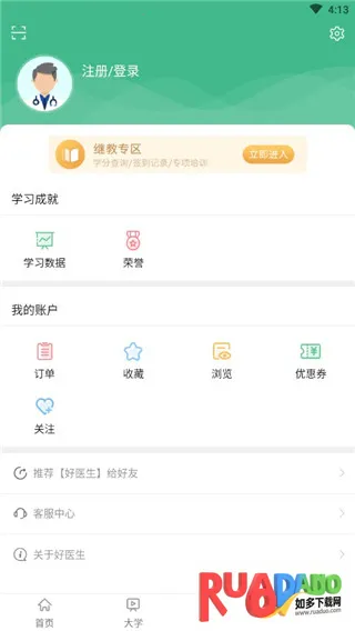 好医生(医学教育平台)